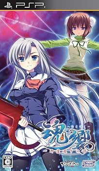 【中古】(未使用･未開封品)魂響 ~御霊送りの詩~ (通常版) - PSP｜お取り寄せ本舗 KOBACO