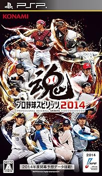 【中古】(未使用･未開封品)プロ野球スピリッツ2014 - PSP｜お取り寄せ本舗 KOBACO
