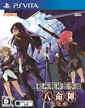 【中古】(未使用･未開封品)相州戦神館學園 八命陣 天の刻 (初回通常版) - PS Vita