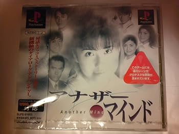 【中古】(未使用･未開封品)アナザー・マインド｜お取り寄せ本舗 KOBACO 15,211円