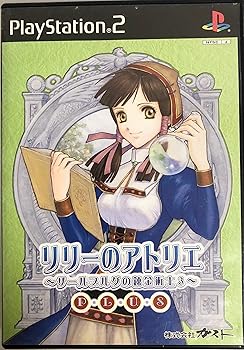 【中古】(未使用･未開封品)リリーのアトリエ プラス ～ザールブルグの錬金術師3～