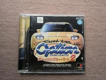 【中古】(未使用・未開封品)オプションチューニングカーバトル2|お取り寄せ本舗 KOBACO