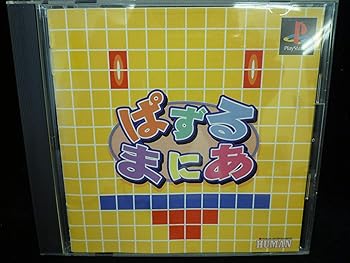 【中古】(未使用･未開封品)ぱずるまにあ