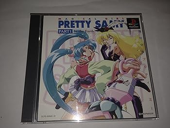 【中古】(未使用・未開封品)魔法少女プリティサミー Part1画像