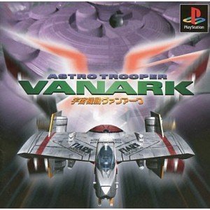 【中古】(未使用･未開封品)宇宙機動ヴァンアーク