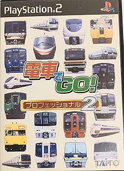 【中古】(未使用･未開封品)電車でGO! プロフェッショナル2