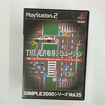 【中古】(未使用・未開封品)SIMPLE2000シリーズ Vol.25 THE 運転免許シミュレーション|お取り寄せ本舗 KOBACO