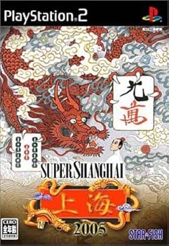 【中古】(未使用・未開封品)スーパー上海2005|お取り寄せ本舗 KOBACO