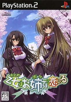 【中古】(未使用･未開封品)ＰＳ２　乙女はお姉さまに恋してる｜お取り寄せ本舗 KOBACO