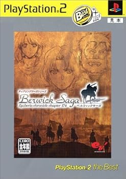 【中古】(未使用・未開封品)ベルウィックサーガ PlayStation 2 the Best|お取り寄せ本舗 KOBACO