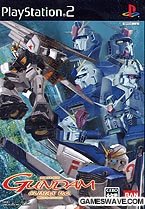 【中古】(未使用･未開封品)機動戦士ガンダム クライマックスU.C.