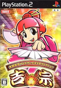 【中古】(未使用･未開封品)大都技研プレミアムパチスロコレクション 吉宗