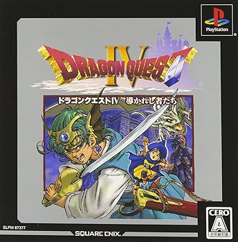 【中古】(未使用・未開封品)アルティメット ヒッツ ドラゴンクエストIV 導かれし者たち|お取り寄せ本舗 KOBACO