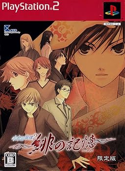 【中古】(未使用･未開封品)水の旋律2 緋の記憶(限定版)｜お取り寄せ本舗 KOBACO