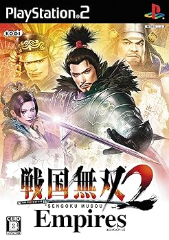 【中古】(未使用･未開封品)戦国無双2 Empires プレミアム BOX 18,000円