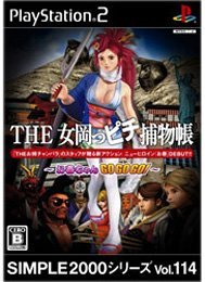 【中古】(未使用･未開封品)SIMPLE2000シリーズ Vol.114 THE女岡っピチ捕物長 ~お春ちゃんGOGOGO!~