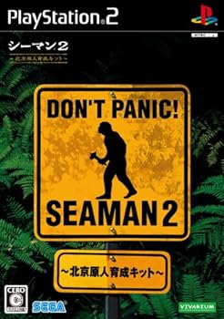 【中古】(未使用・未開封品)シーマン2 ~北京原人育成キット~(ソフト単品版)