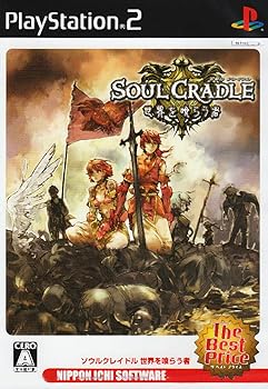 【中古】(未使用・未開封品)SOUL CRADLE(ソウルクレイドル) ~世界を喰らう者~ The Best Price|お取り寄せ本舗 KOBACO