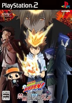【中古】(未使用･未開封品)家庭教師ヒットマンREBORN! 禁断の闇のデルタ