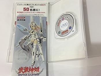 【中古】(未使用･未開封品)武装神姫 BATTLE MASTERS - PSP｜お取り寄せ本舗 KOBACO 13,475円