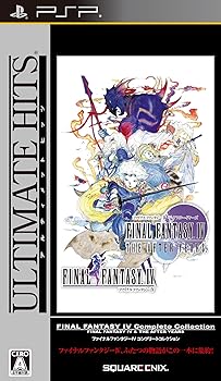 【中古】(未使用･未開封品)アルティメット ヒッツ ファイナルファンタジーIV コンプリートコレクション - PSP