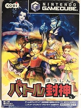 【中古】(未使用･未開封品)バトル封神