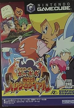 【中古】(未使用･未開封品)ボボボーボ・ボーボボ 脱出!!ハジケ・ロワイアル｜お取り寄せ本舗 KOBACO
