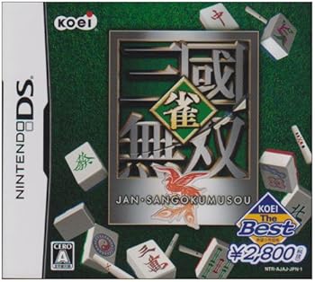 【中古】(未使用･未開封品)KOEI The Best 雀・三國無双 - DS 12,155円