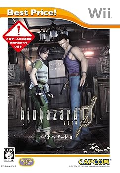 【中古】(未使用・未開封品)バイオハザード 0 Best Price! - Wii|お取り寄せ本舗 KOBACO