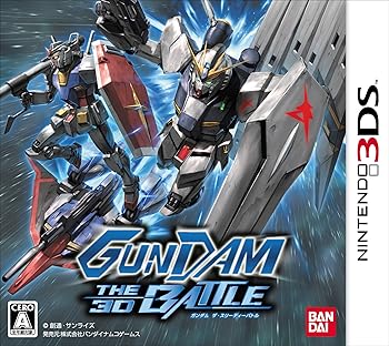 【中古】(未使用・未開封品)GUNDAM THE 3D BATTLE - 3DS|お取り寄せ本舗 KOBACO