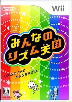 【中古】(未使用･未開封品)みんなのリズム天国 - Wii