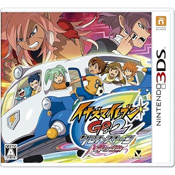 【中古】(未使用･未開封品)イナズマイレブンGO2 クロノ・ストーン ネップウ (特典なし) - 3DS｜お取り寄せ本舗 KOBACO