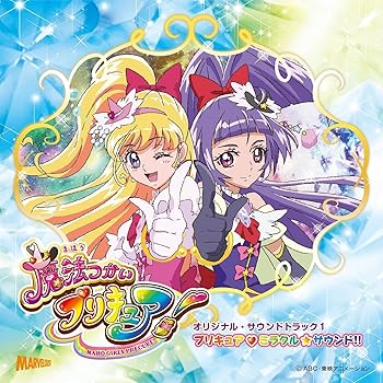 【中古】(未使用･未開封品)魔法つかいプリキュア! オリジナル・サウンドトラック1 プリキュアミラクルサウンド!! [CD] アニメソング