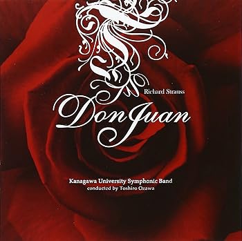 【中古】(未使用･未開封品)R.シュトラウス:ドン・ファン [CD] 神奈川大学吹奏楽部