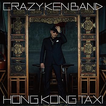 【中古】(未使用･未開封品)香港的士(通常盤) [CD] クレイジーケンバンド