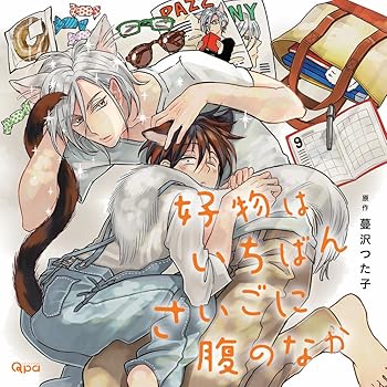 【中古】(未使用･未開封品)好物はいちばんさいごに腹のなか [CD] 小林裕介 7,966円