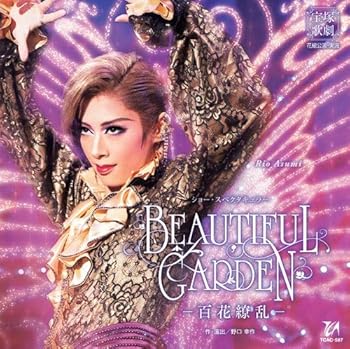 【中古】(未使用･未開封品)花組宝塚大劇場公演 ショー・スペクタキュラー『BEAUTIFUL GARDEN―百花繚乱―』 [CD] 明日海りお