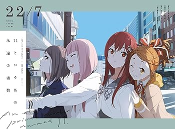 【中古】(未使用･未開封品)11という名の永遠の素数 (完全生産限定盤C) (Blu-ray Disc付) [CD] 22/7 12,306円