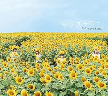 【中古】(未使用･未開封品)サンフラワー (初回生産限定盤) [CD] フィロソフィーのダンス