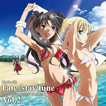 【中古】(未使用･未開封品)ラジオCD「Fate/stay tune UNLIMITED RADIO WORKS」 Vol.2 [CD] (ラジオCD)
