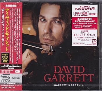 【中古】(未使用･未開封品)愛と狂気のヴァイオリニスト(初回限定盤)(DVD付) [CD] デイヴィッド・ギャレット