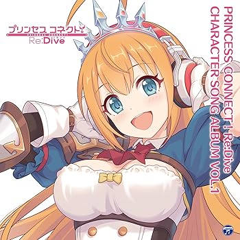 【中古】(未使用･未開封品)PRINCESS CONNECT! Re:Dive CHARACTER SONG ALBUM VOL.1【限定盤CD+BD】 [CD] V.A. 11,283円