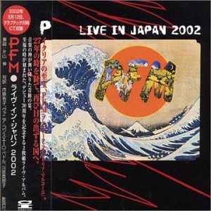 【中古】(未使用･未開封品)ライヴ・イン・ジャパン [CD] PFM 10,935円
