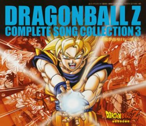 【中古】(未使用･未開封品)ドラゴンボールZ コンプリート・ソングコレクションIII ～飛び出せ! ヒーロー～ [CD] TVサントラ