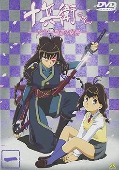 【中古】(未使用･未開封品)十兵衛ちゃん ラブリー眼帯の秘密(1) [DVD] 小西寛子｜お取り寄せ本舗 KOBACO