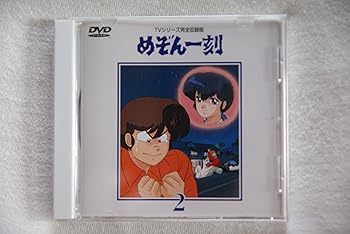 【中古】(未使用･未開封品)めぞん一刻DVD(2) 島本須美｜お取り寄せ本舗 KOBACO