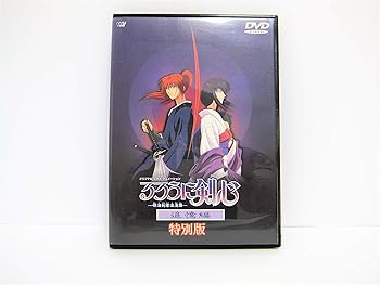 【中古】(未使用･未開封品)るろうに剣心-明治剣客浪漫譚- 追憶編 ~特別版~ [DVD] 涼風真世｜お取り寄せ本舗 KOBACO 11,606円