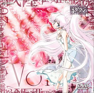 【中古】(未使用･未開封品)ベターマン VOL.4 [DVD] 子安武人