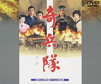 【中古】(未使用･未開封品)奇兵隊 [DVD] 松平健