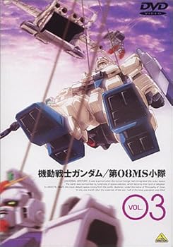 【中古】(未使用･未開封品)機動戦士ガンダム 第08MS小隊 Vol.03 [DVD] 檜山修之｜お取り寄せ本舗 KOBACO